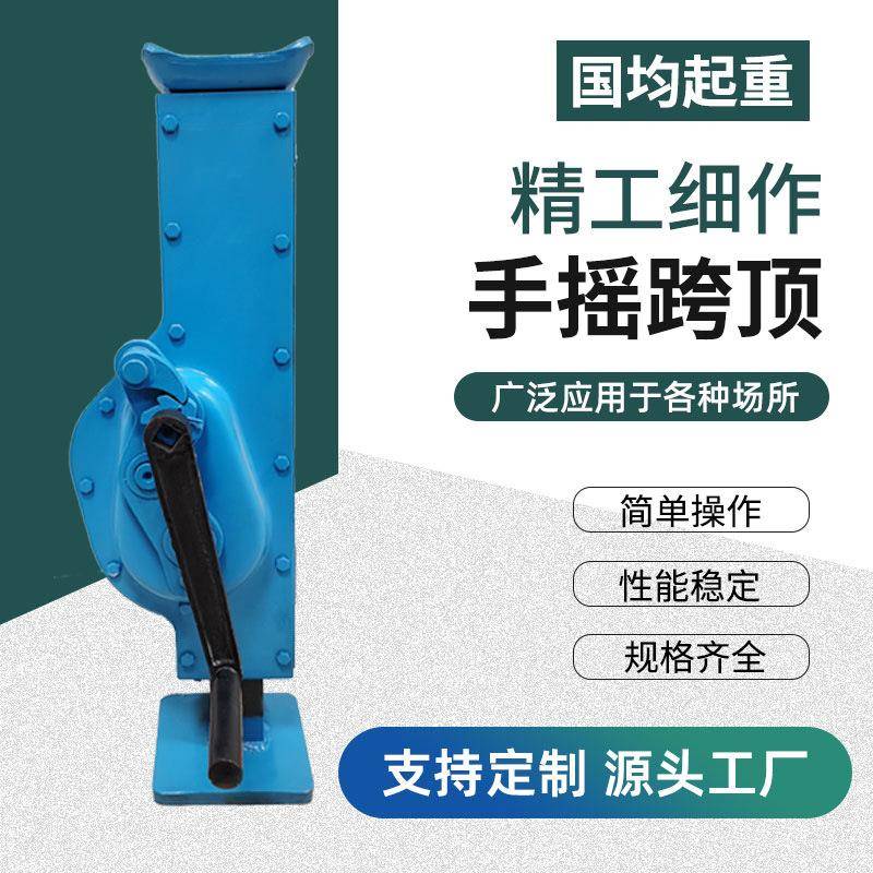 厂家手摇挎顶机械式手动千斤顶5T10t15吨螺旋千斤顶式起道机