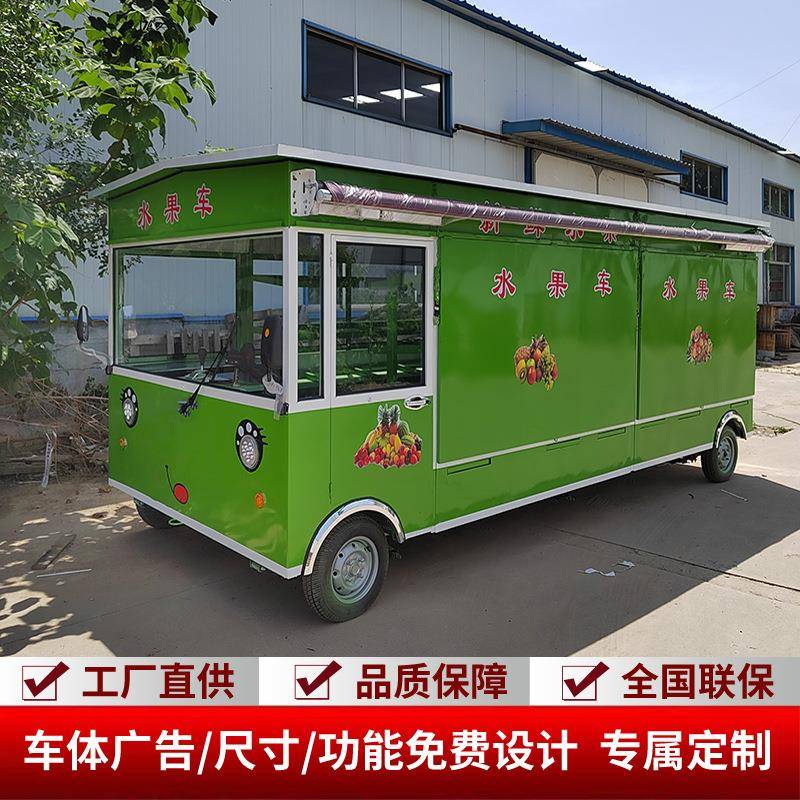 源头厂家多功能电动四轮摆摊车蔬菜水果售卖摆摊车移动果蔬车