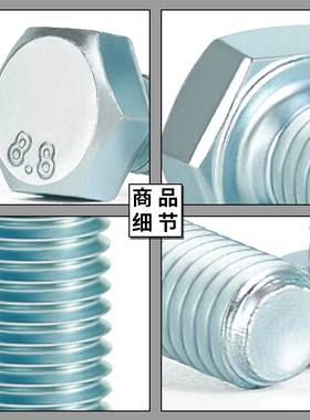 8.8级镀锌外六角螺丝高强度加长螺栓盒装M6M8M10M12M14M16M18M20M