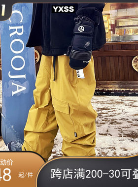 YXSS单板滑雪防水宽松滑雪裤防风保暖舒适透气酷潮雪裤