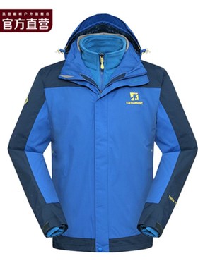 K2summit/凯图巅峰 男款三合一冲锋衣 防水透气保暖两件套冲锋衣