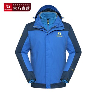 K2summit/凯图巅峰 男款三合一冲锋衣 防水透气保暖两件套冲锋衣