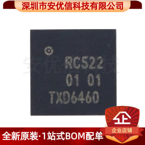 MFRC52202HN1射频和无线RFID芯片