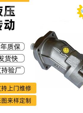 A2FM-107/125定量柱塞斜轴液压马达混凝土搅拌车配件高速马达