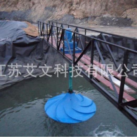 双曲面搅拌机艾文环保搅拌混合设备波轮式搅拌器能耗低