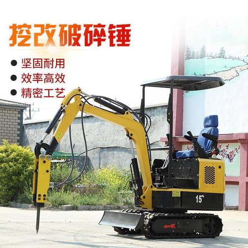 挖改破碎锤坚固耐用钩机破碎锤炮头碎石机混凝土挖掘机破碎锤