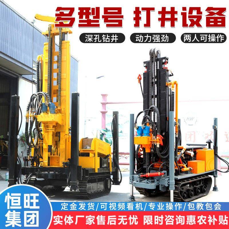 气动打井机履带水井钻机100-400米钻井设备山区岩石取水钻井机