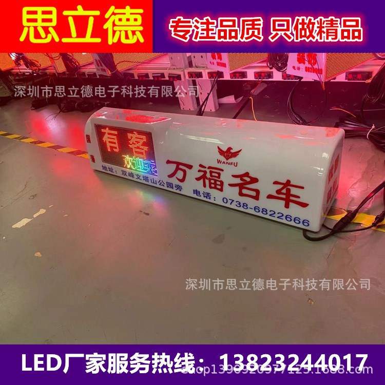 杭州4G出租车led车顶高清防水屏的士led全彩后窗广告显示屏