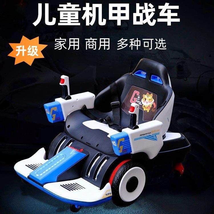 电动儿童机甲战车泡泡卡丁车遥控玩具可坐人广场摆摊漂移车可改装