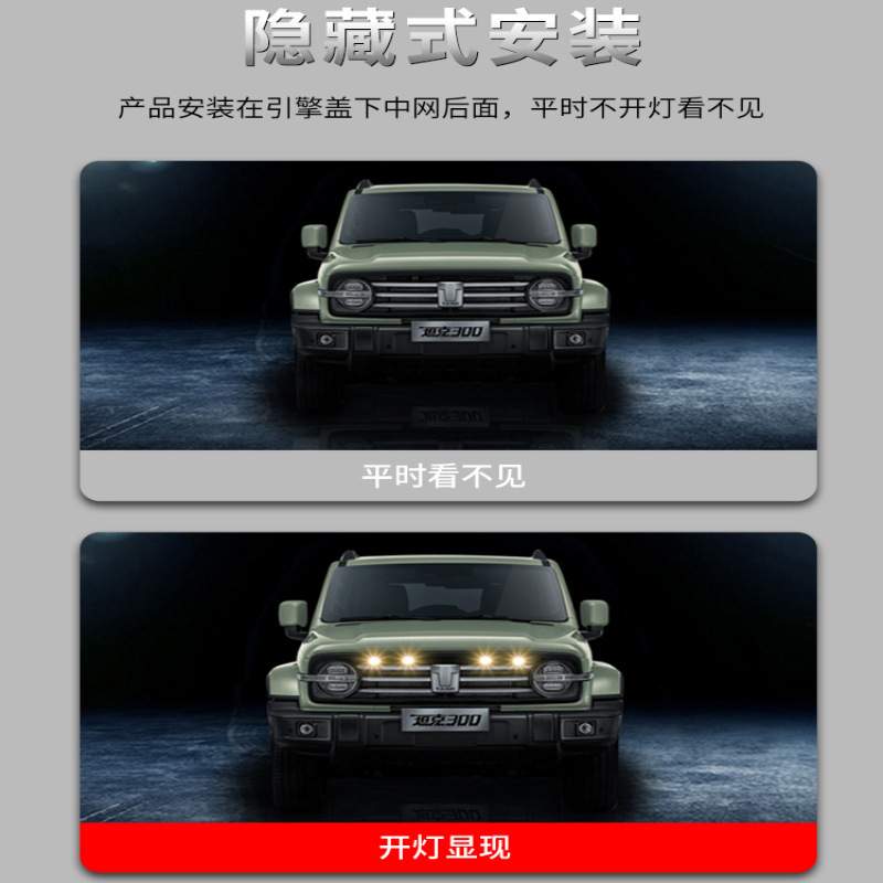 汽车中网小黄灯坦克300专用小黄灯改装LED日行灯示宽灯直销图片