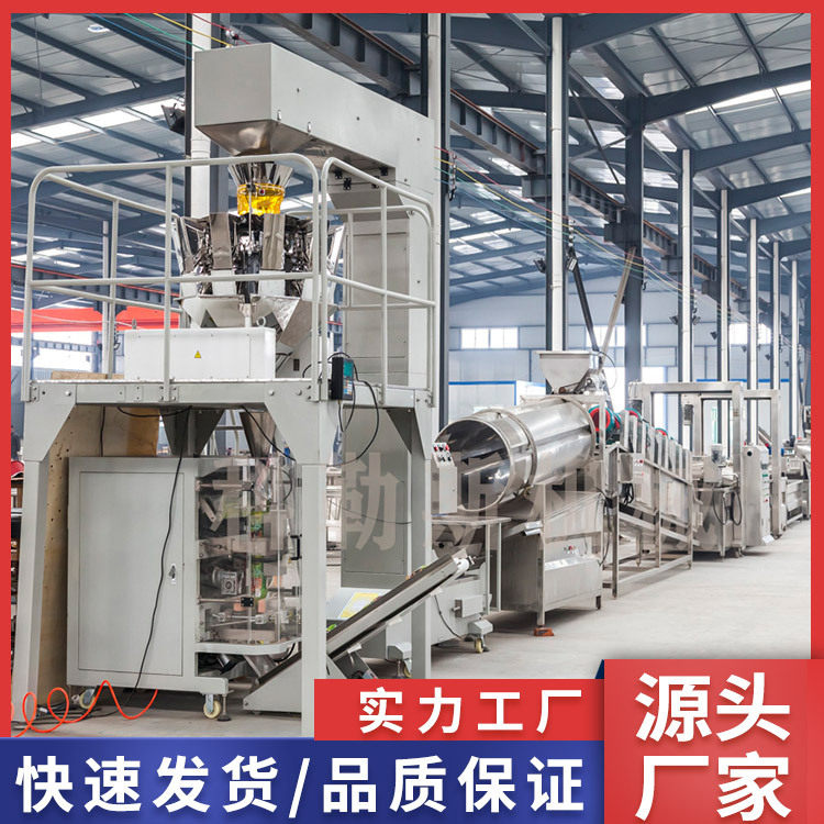 全自动油炸薯片薯条流水线速冻薯条成套设备油炸香蕉片成套方案