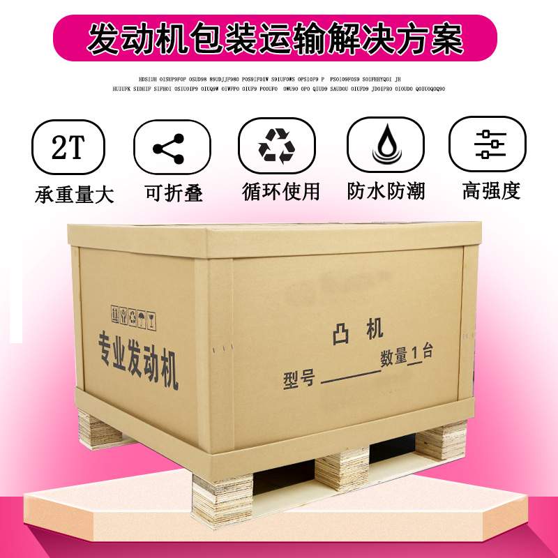 汽车配件CKD包装纸箱汽车零件变速箱连杆减速器包装纸箱设计