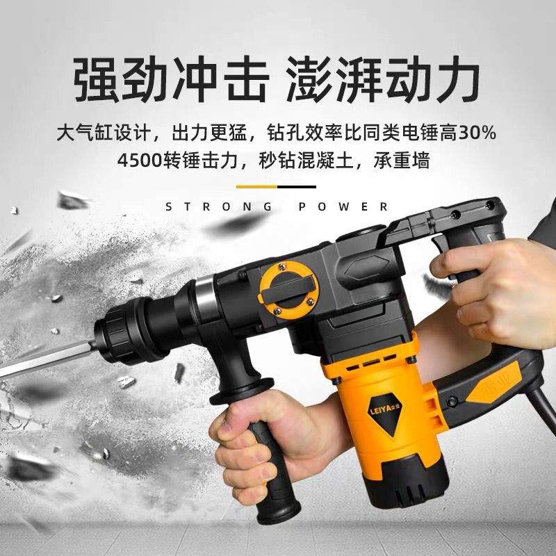 雷亚电锤电镐两用多功能大功率冲击钻家用电钻混凝土工业电动工具