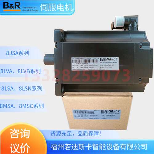 贝加莱 B&R Servo motor 8JSA31.E8050D200-0 8JSA31.E8050D300-0