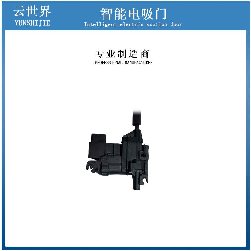 适用奔驰Benz电吸门汽车改装电动门锁Smartlock汽车智能电吸门