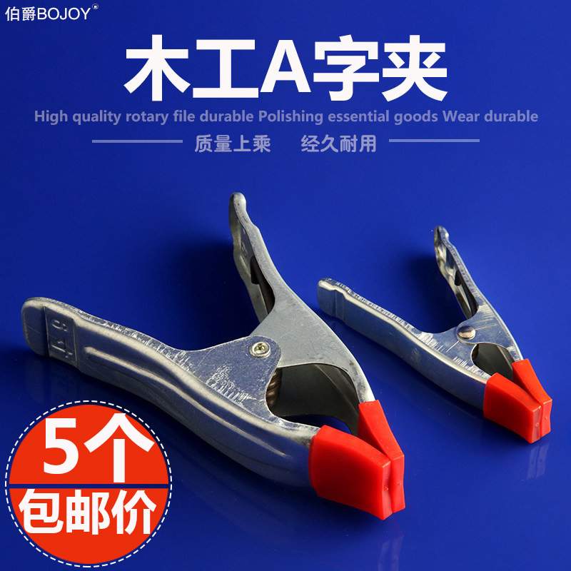 A字夹4寸6寸7寸A型夹紧器夹水管木板固定弹簧夹木工快速夹具