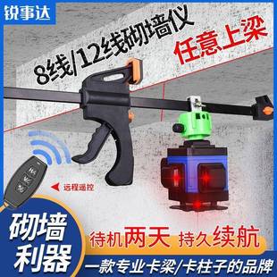 红外线水平仪上梁夹砌墙仪支架夹梁器上墙架贴墙仪上梁架卡梁器
