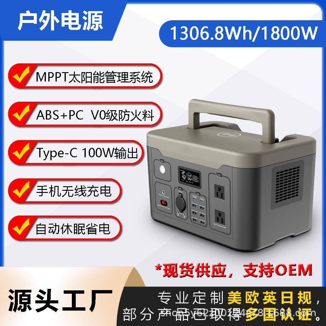 1800W大功率户外移动储能电源双向充电便携式太阳能MPPT电源快充