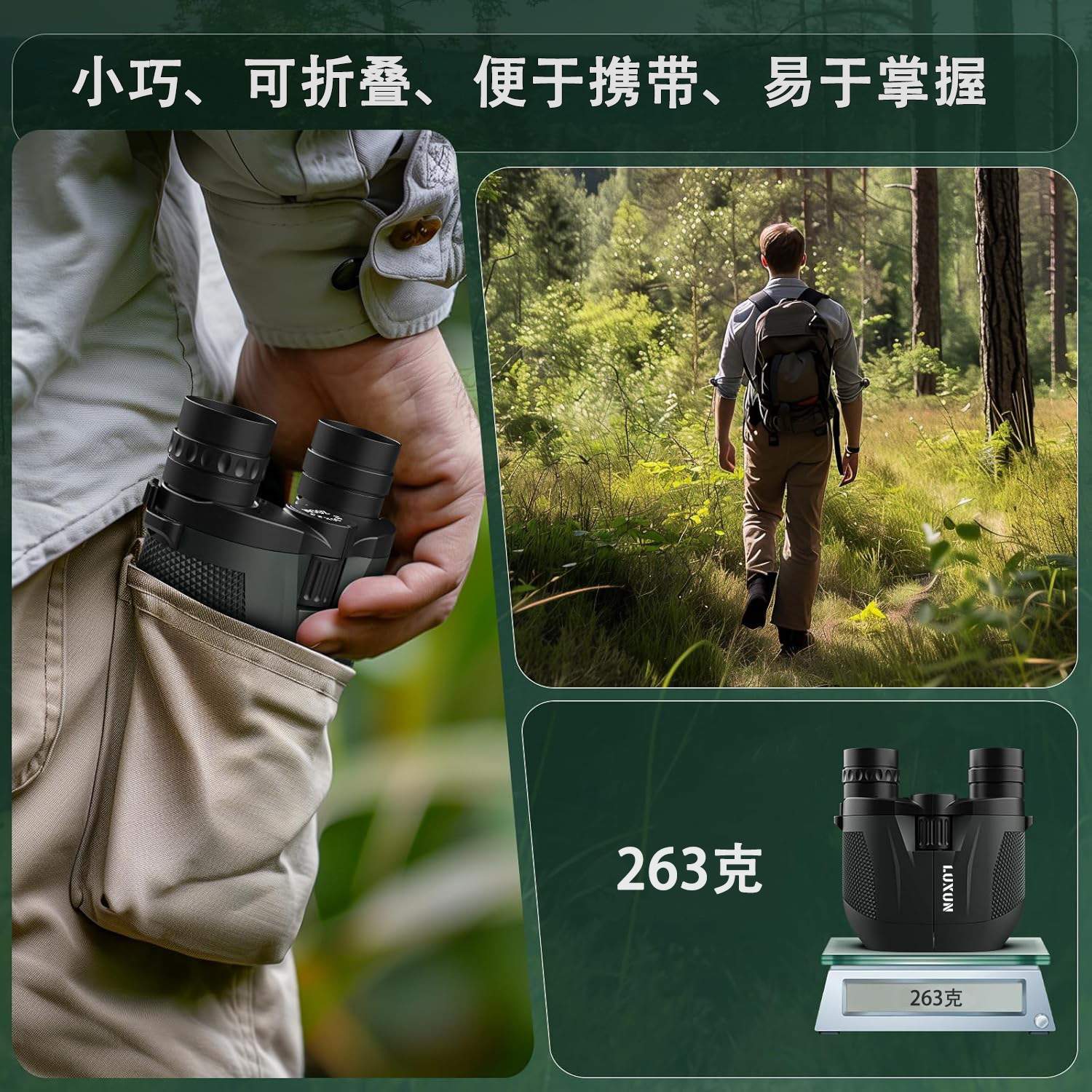 热款LUXUN 10-30X25袖珍便携高变倍望远镜高清户外商超铺货