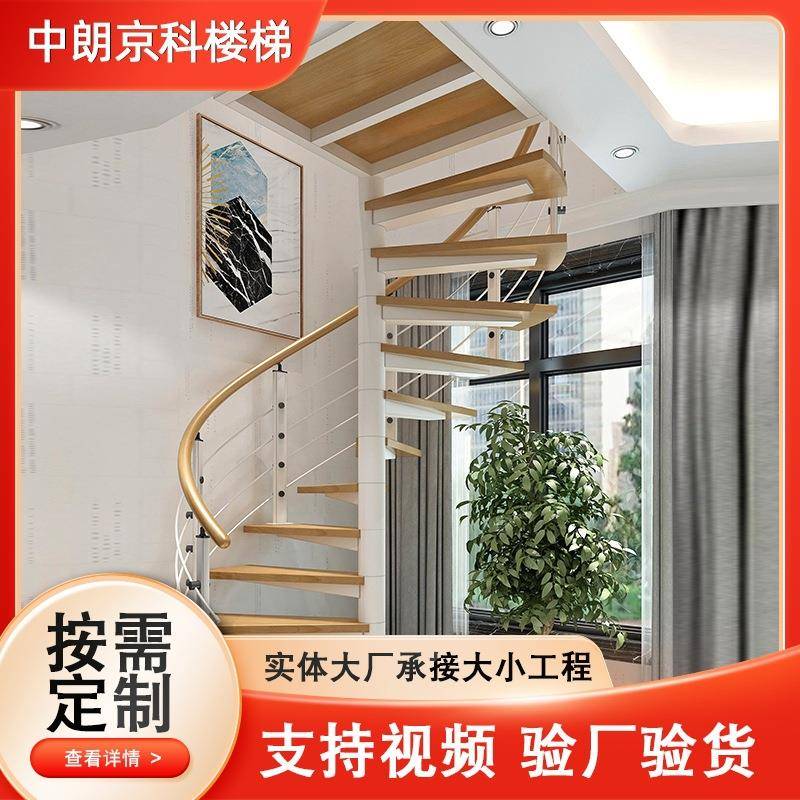 中柱旋转楼梯楼梯别墅家装旋转楼梯自建楼房中柱旋转梯