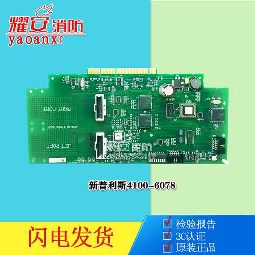 SIMPLX新普利斯4100-6078主机网卡可以替代旧型号4100-6014现货