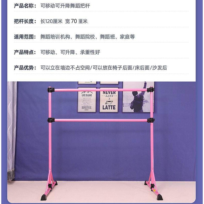 舞蹈把杆落地移动式儿童舞蹈学校压腿杆引体向上家用辅助健身器材