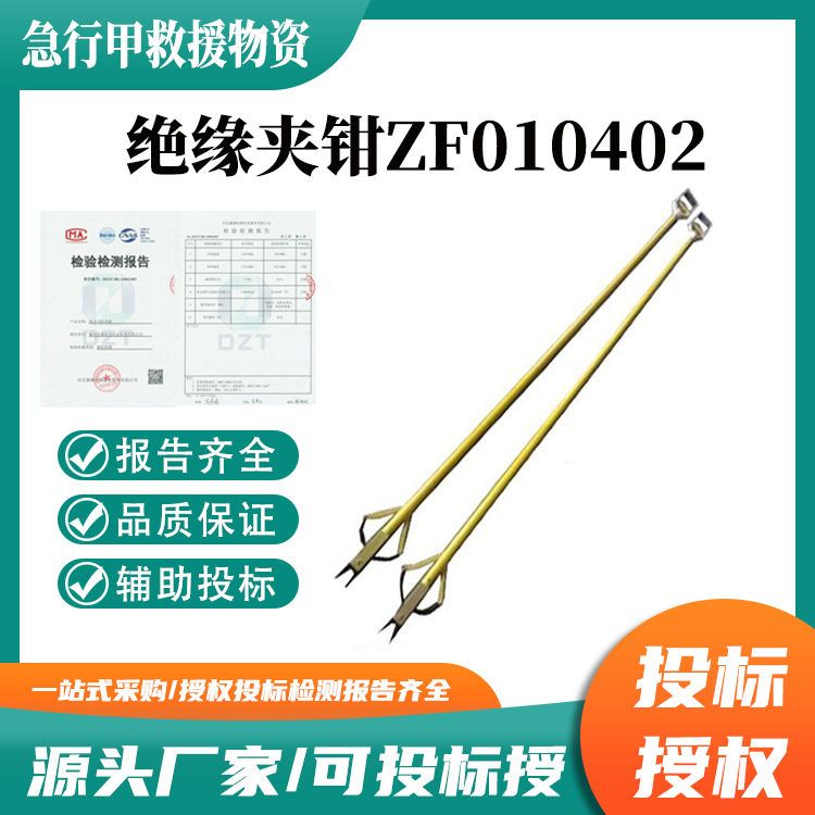 绝缘夹钳ZF010402电工操作高压绝缘钳带电作业绝缘杆式老虎夹钳