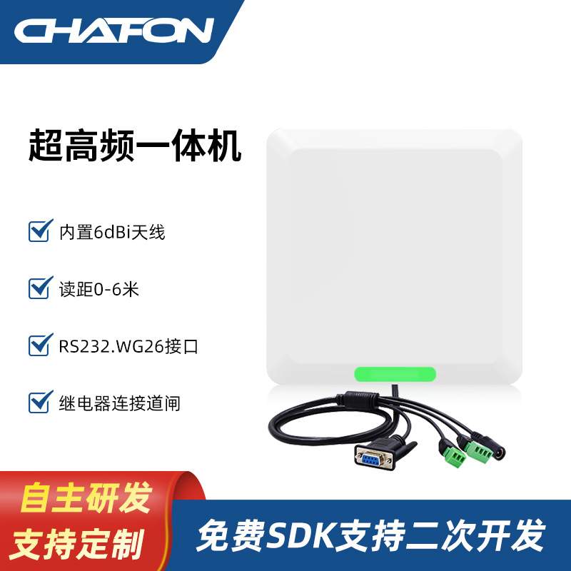 创方RFID仓库货物快速盘点大型出入库库存统计系统仓库管理方案