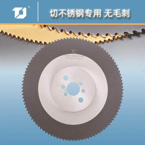 超硬涂层圆锯片300高速钢锯片切管机圆锯片42不锈钢锯片特A