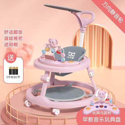 Babywalke婴儿学步车一岁宝宝推车7-18个月儿童玩具车