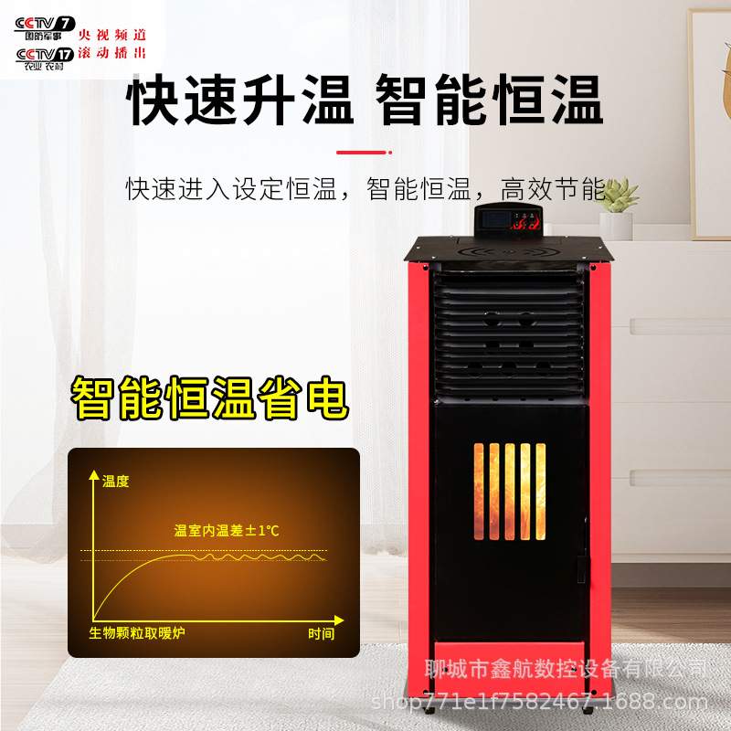 生物颗粒取暖炉家用真火壁炉全自动节能环保颗粒采暖炉设备