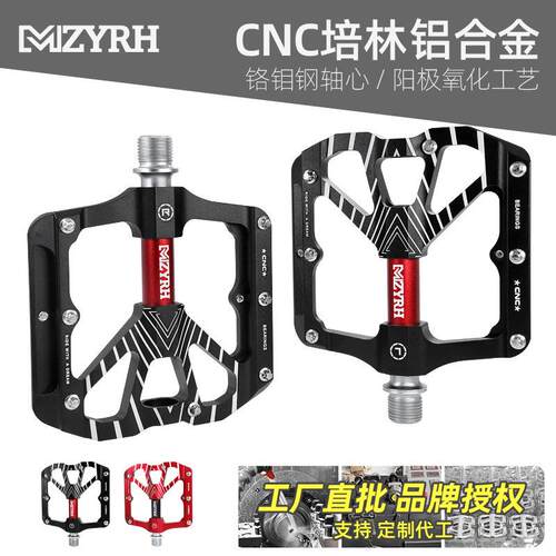 MZYRH自行车脚踏板培林山地车脚踏铝合金防滑脚蹬骑行配件mz132