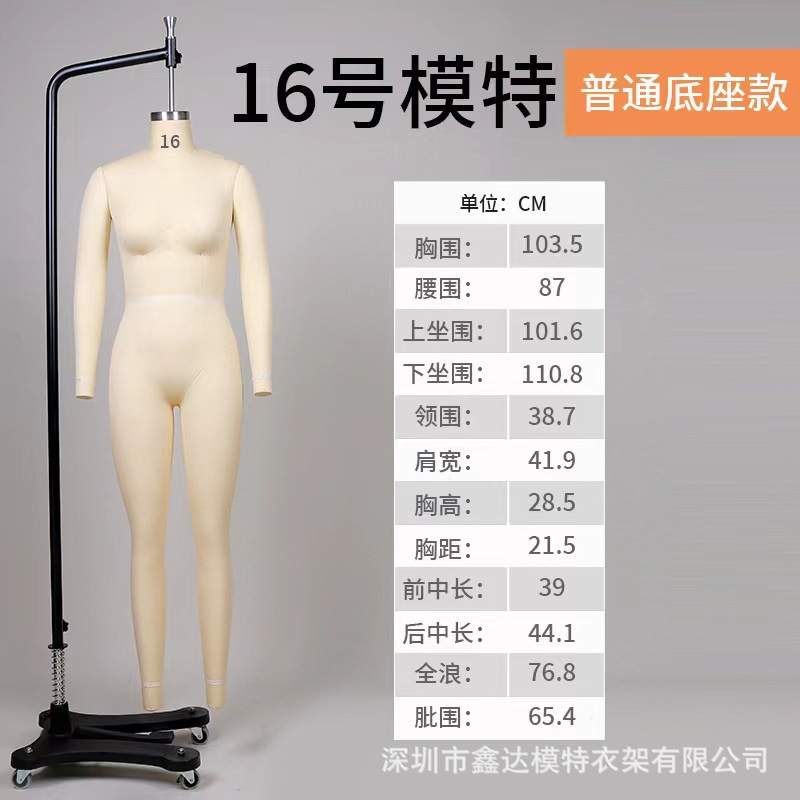肥婆肥男肥胖立裁人台模特女装男装裁剪模特 伸缩肩膀打板模特厂