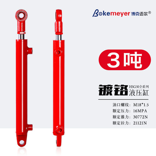 河北质升3吨油缸做双向液压缸小型HSG50*28双作用叉车液压油缸