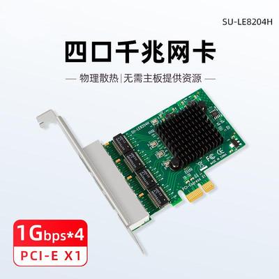 RTL8111H四口千兆网卡PCI-EX1接口4口千兆服务器网卡双芯片