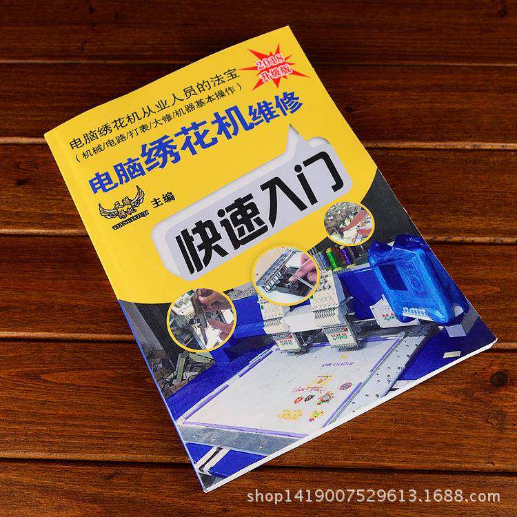 电脑绣花机配件辅料