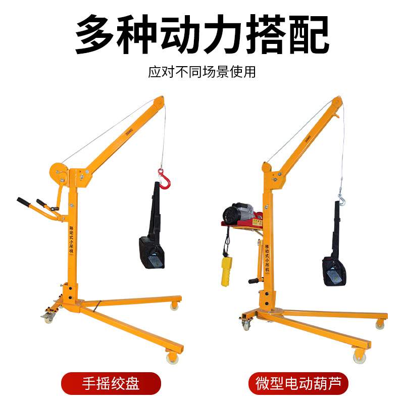 折叠便携式移动200公斤-1吨小吊机家用手动电动吊机绞盘提升吊装
