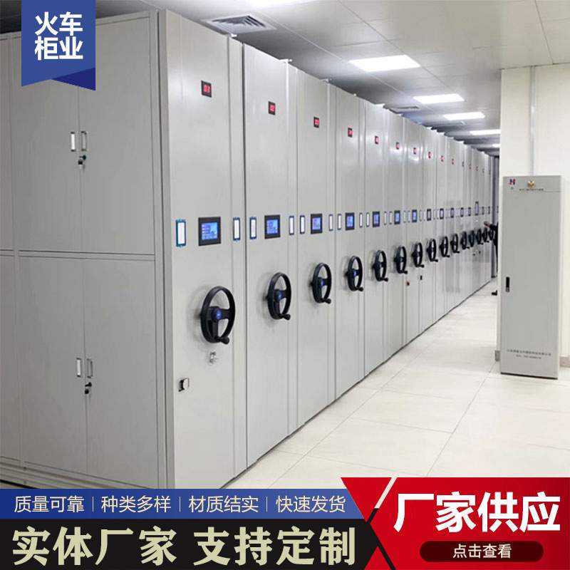 档案室轨道移动密集柜 钢制移动档案室密集柜 铁皮资料储藏柜