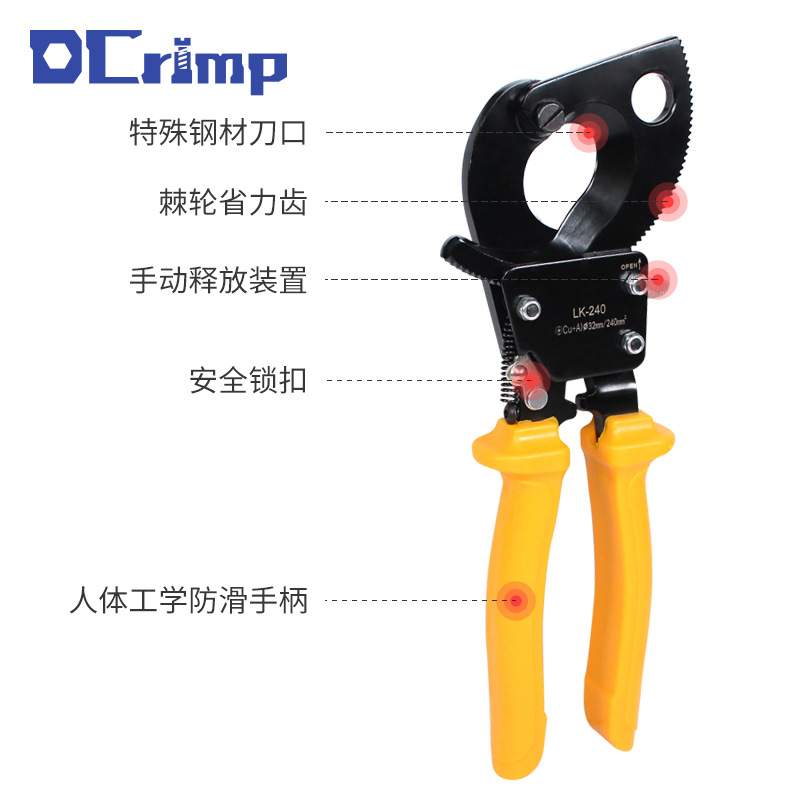 LK-240铜铝电缆剪护电线电缆钳棘轮式断线大型剪切工具挤压切线器