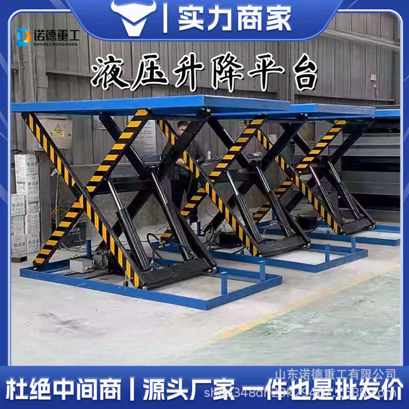 电动液压升降平台小型舞台固定式移动货物仓库卸货剪叉式升降平台