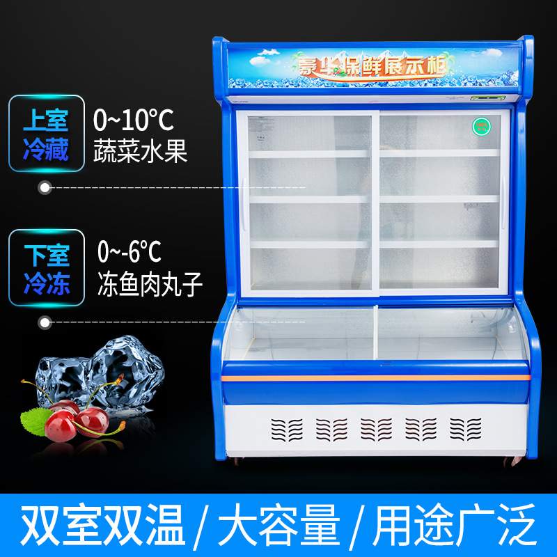 麻辣烫冰箱展示柜点菜柜冷藏展示柜保鲜柜商用饭店饮料蔬菜水果冷