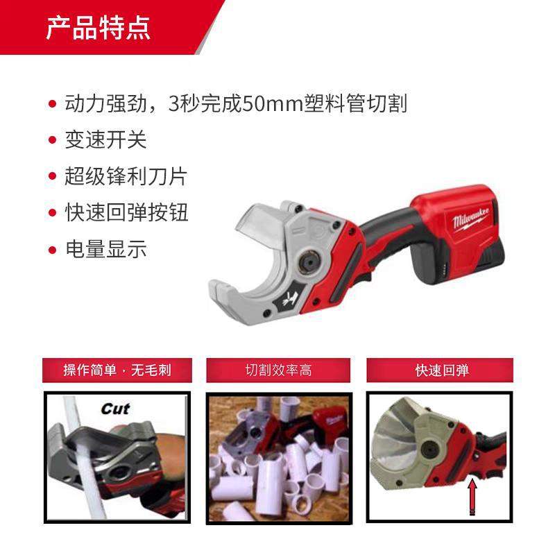 美沃奇C12 PPC充电式塑料管剪新款锂电剪PVC PPC专业剪管子50MM