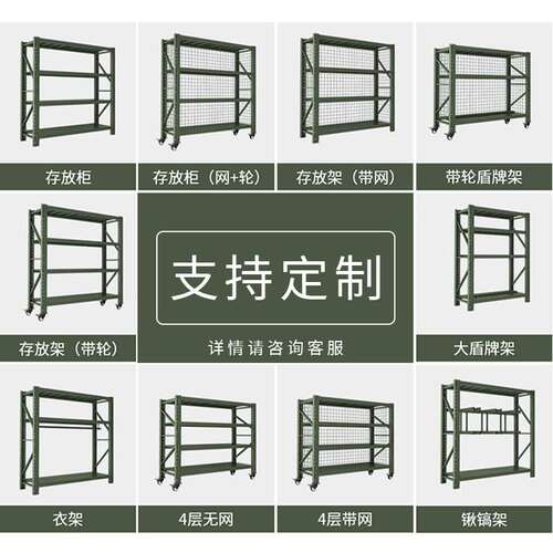 军绿色重型货架仓储货架盾牌架装备器材架铁锹铁锨应急物资存放架