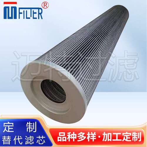 替代力士乐R928017794动力油站液压油滤芯17.70 P10-G00-5-M
