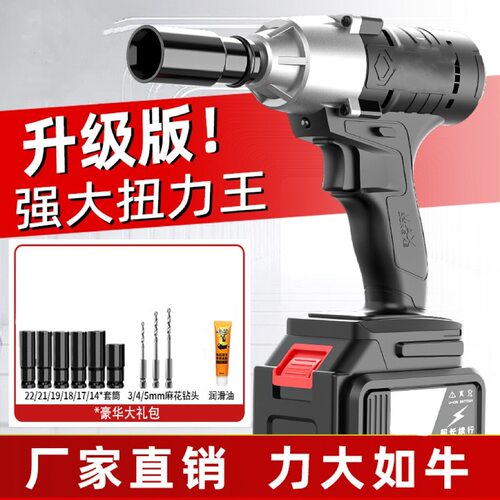 批发扭力扳手锂电冲击扳手架子工木工汽修套筒充电式电动风炮电钻