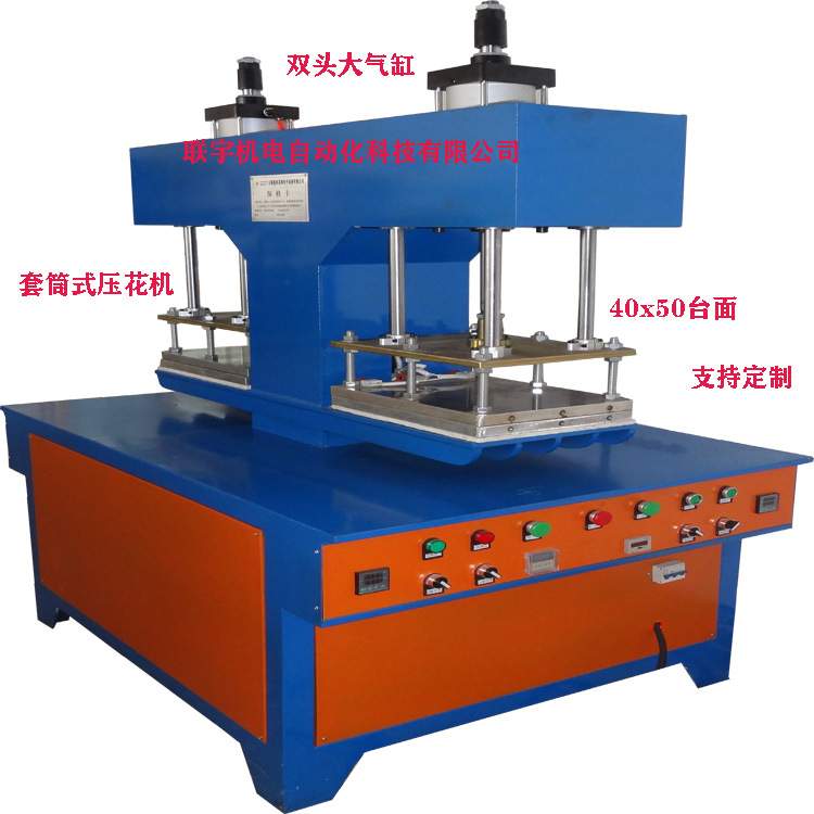 皮革服装布料海绵凹凸压花热合成型机3d图案浮雕图案压花机