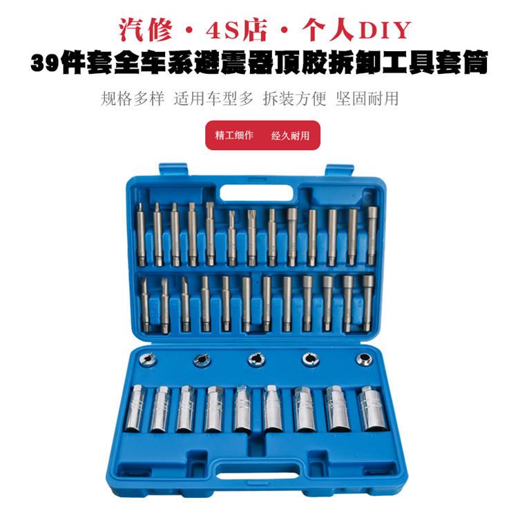 汽车避震器上座螺丝拆卸器避震塔顶拆装工具减震螺丝紧固套筒扳手
