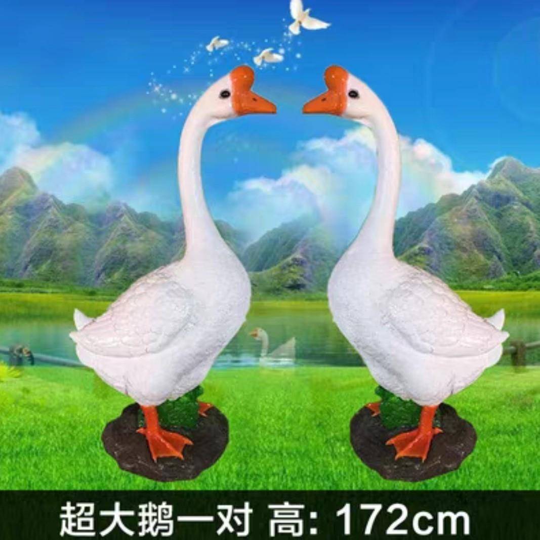 户外庭院仿真大白鹅摆件园林景观草坪装饰小品动物玻璃钢雕塑
