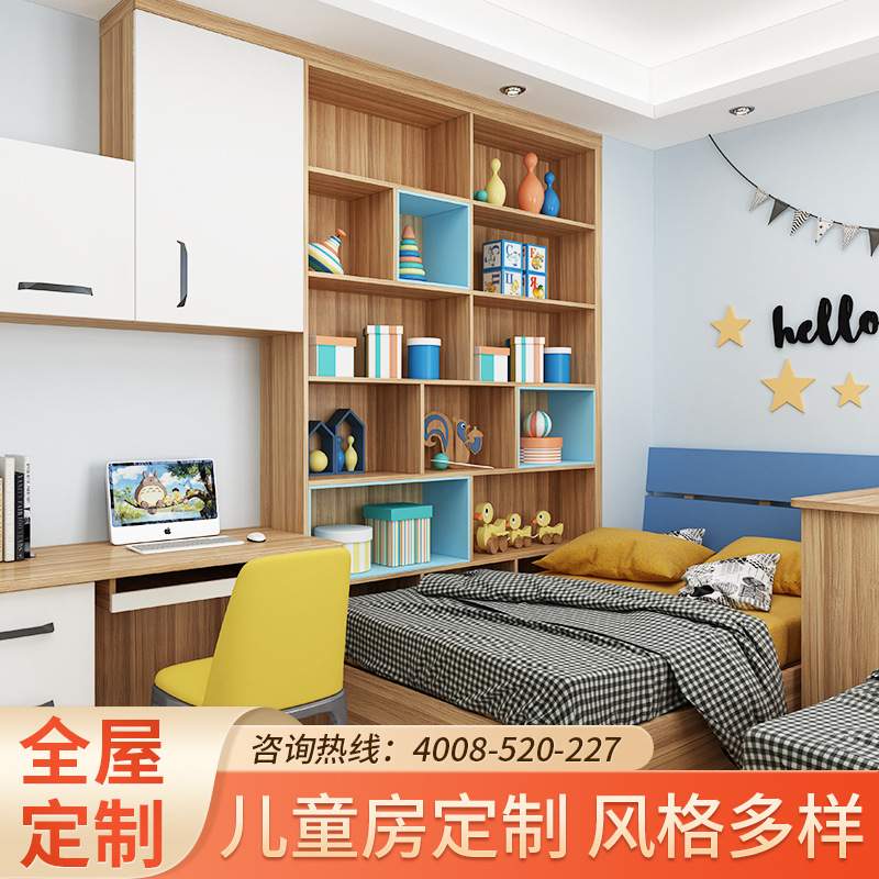 直销实木加工全屋儿童房卧室简约书柜书桌整体家装组合个性化