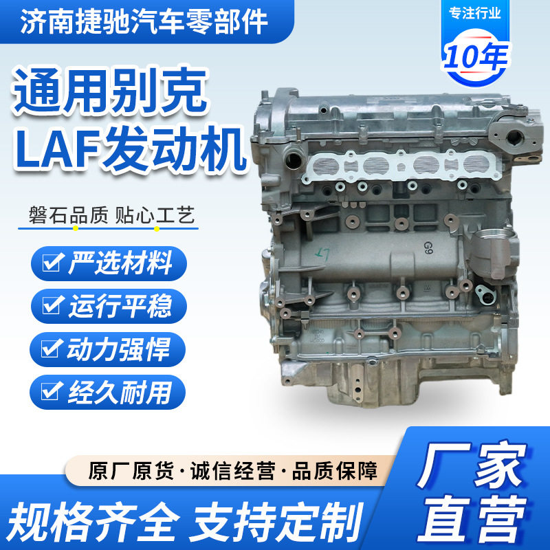 厂家通用LAF发动机型号齐全适用荣威迈锐宝2.4L发动机凸机